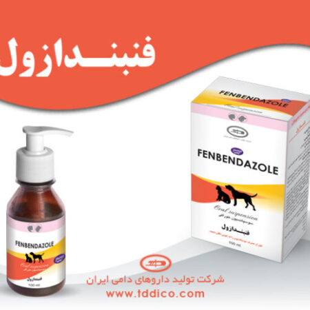 فنبندازول 100 سی سی پمپ