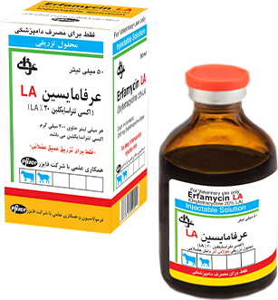 عرفامایسین ۲۰ (اکسی تتراسایکلین ۲۰٪ LA) عرفان دارو