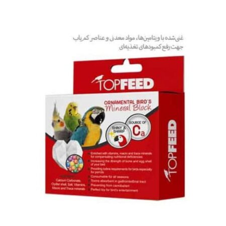 سنگ کلسیم و مینرال تاپ فید مخصوص پرندگان