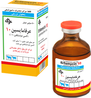 عرفامایسین ۱۰ (اکسی تتراسایکلین۱۰٪)