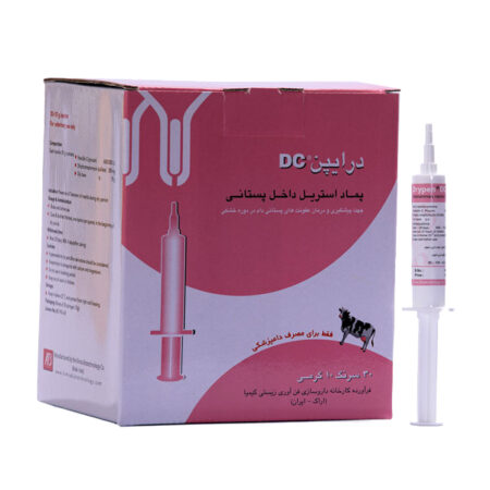 پماد استريل داخل پستاني مخصوص دوره خشکی درايپن® DC