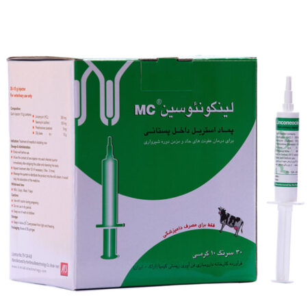 پماد استريل داخل پستاني مخصوص دوره شیرواری لينكونئوسين® MC
