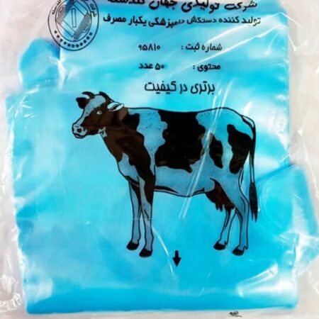 دستکش مامایی جهان گلدسته 50 تایی