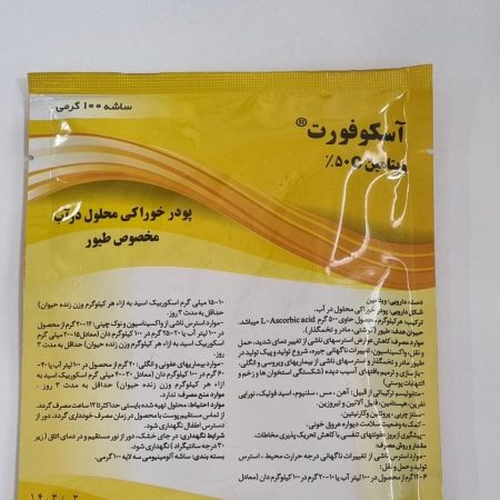 آسکوفورت C (ویتامین C) 50 درصد 100 گرمی