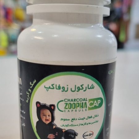 ذغال دام کوچک (شارکول زوفاکپ)