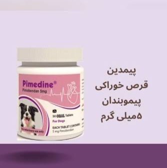 پیموبندان قرص  ۵ میلی گرم پیمدین دامیاران اراک